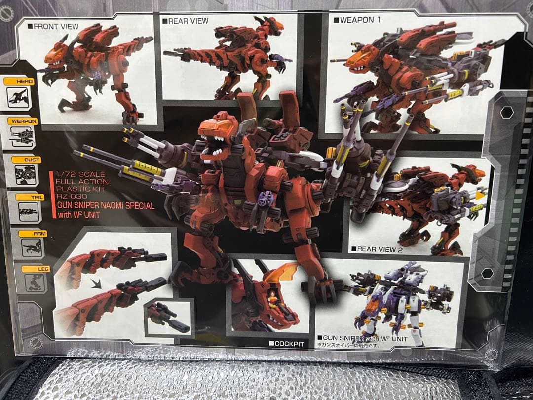ゾイド コトブキヤ　HMM ガンスナイパー　ナオミ仕様