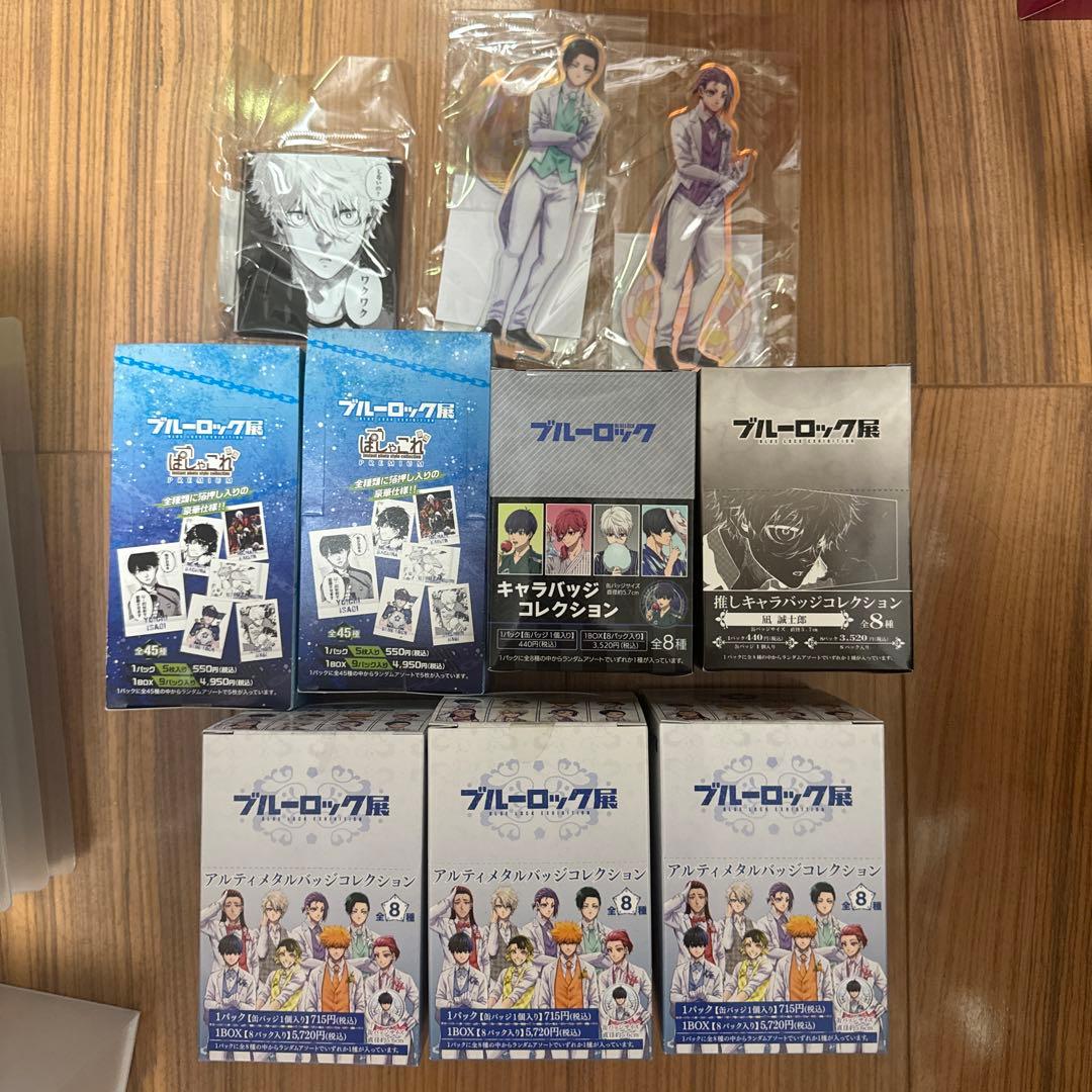 ブルーロック ブルロ展 限定グッズ まとめ売り