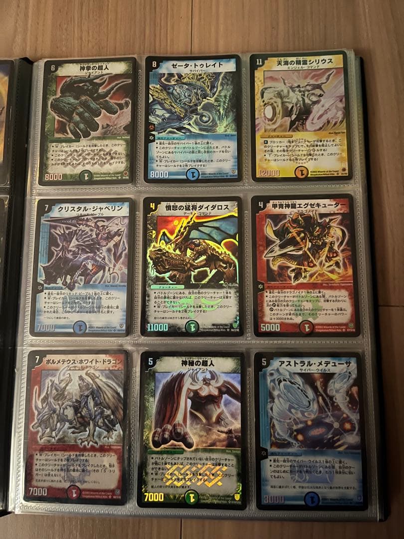 ず*ー様 デュエルマスターズ　まとめ売り