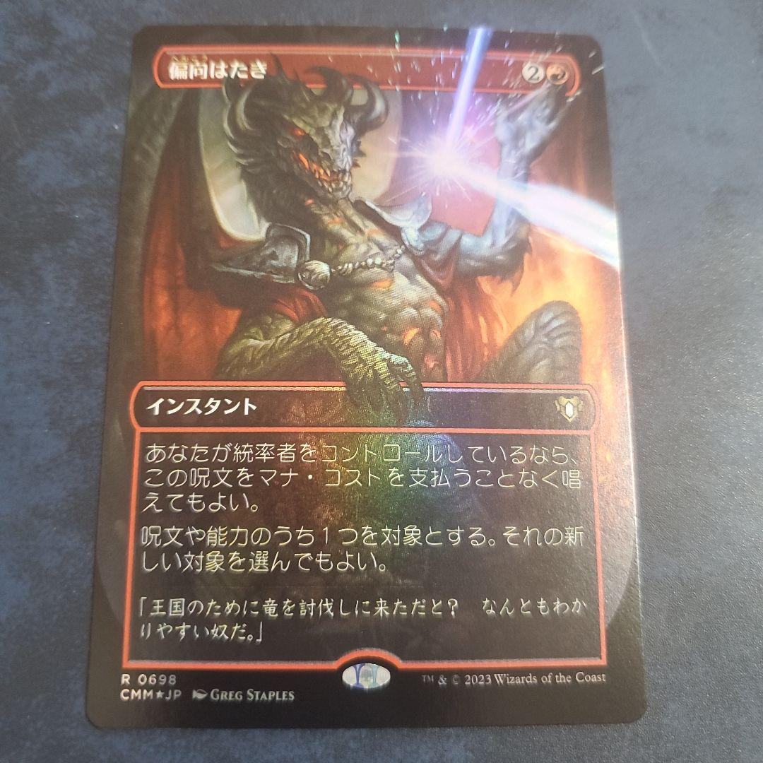 偏向はたきボーダーレスFoil