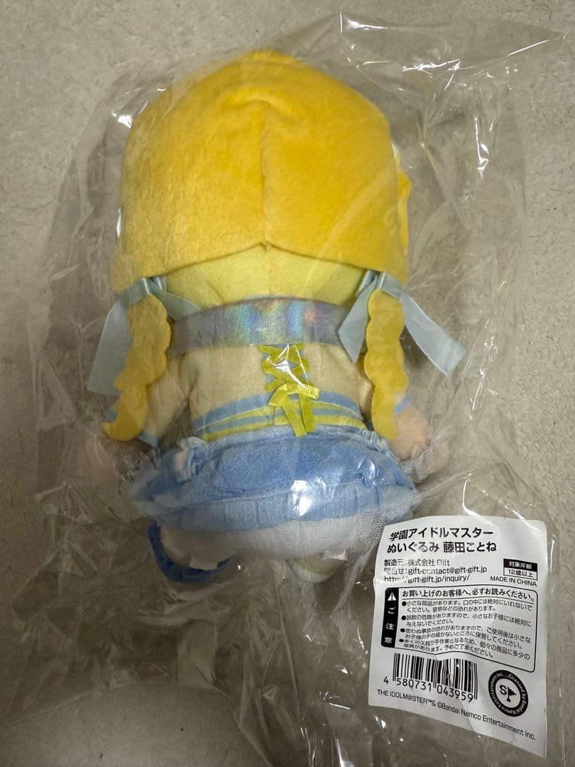 学園アイドルマスター ぬいぐるみ 藤田ことね C104