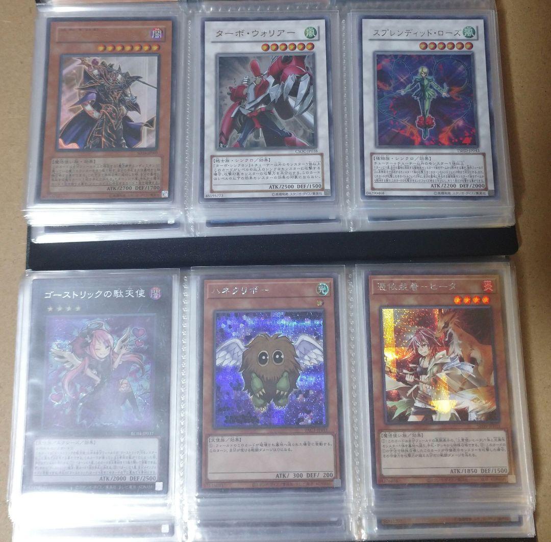 m*ー様 遊戯王 スーパーレア以上120枚