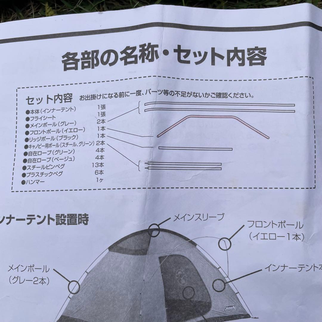 ほぼ新品✨　Coleman コールマン テント BC ワイドドーム 325