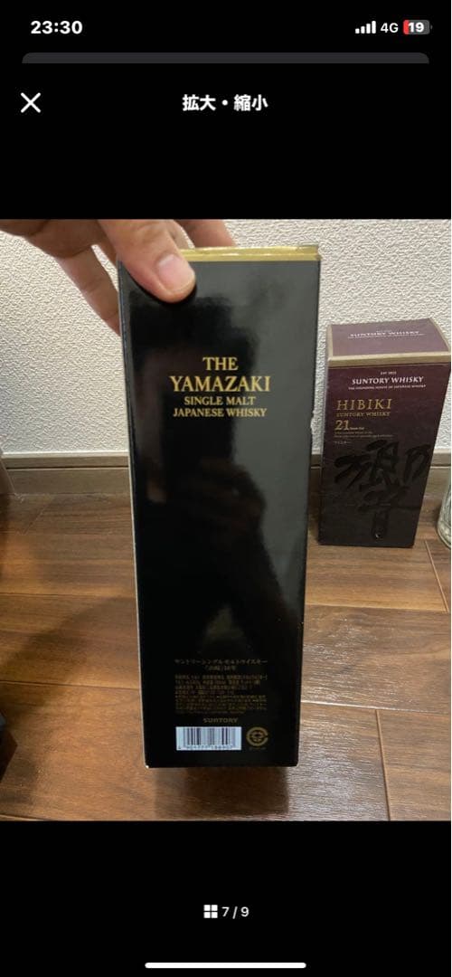 山﨑18年　空瓶　箱有り　美品