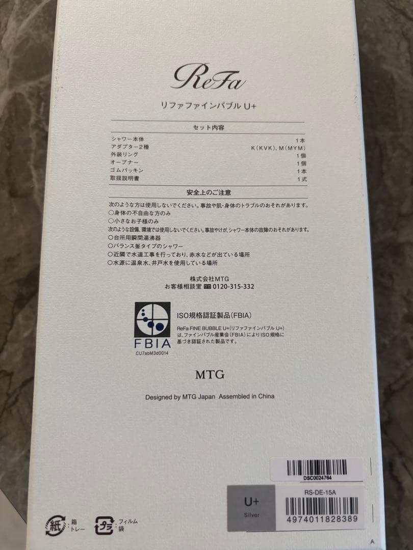 最新モデル リファファインバブル U+ シルバー 止水 ReFa シャワーヘッド