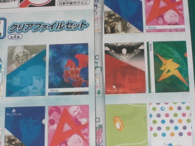 当時もの　ガンダム　A4　クリアファイル　６セット＆　A4ポスター　９枚セット