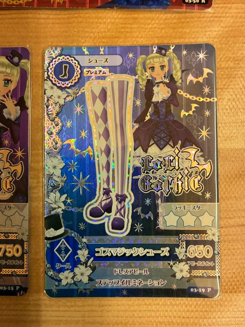 アイカツカード　ゴスマジックコーデ　藤堂ユリカ　初期　排出版