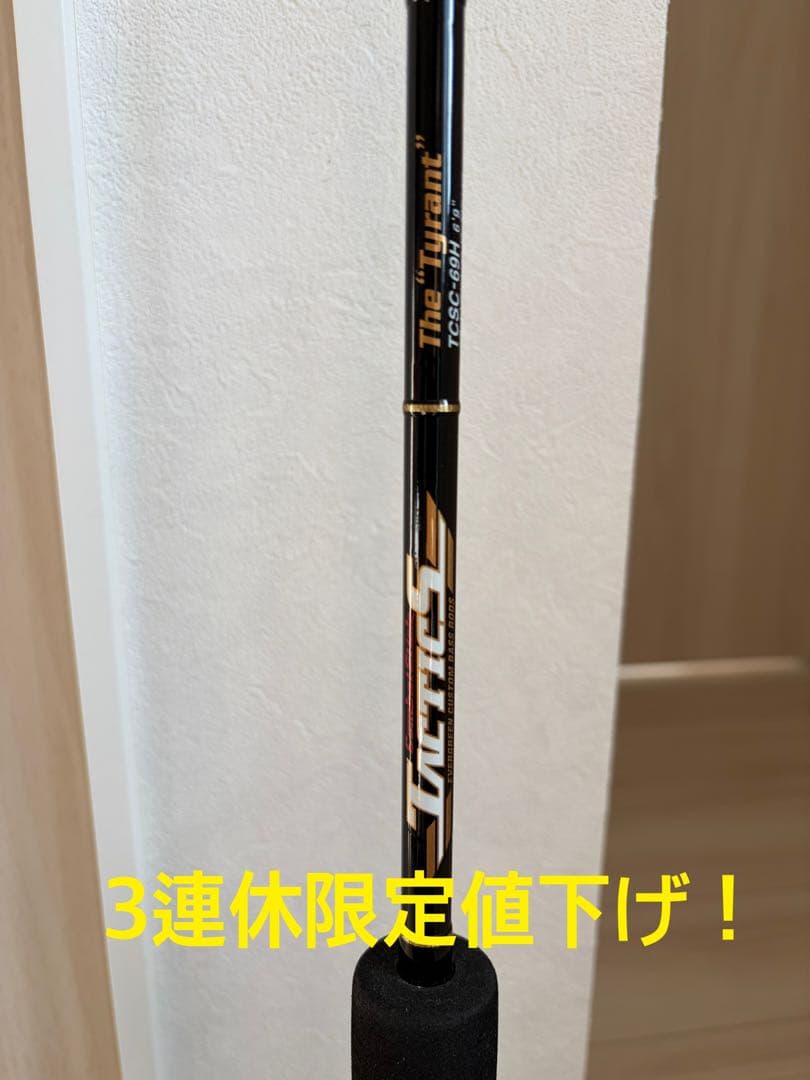 エバーグリーン　タクティクス　タイラント