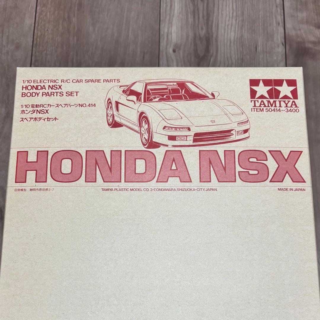 新品未塗装 タミヤ RC ホンダ NSX honda スペアボディ ラジコン
