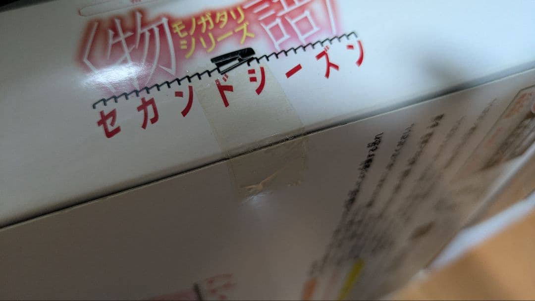 物語シリーズ ウエダハジメ フィギュア まとめ売り セット