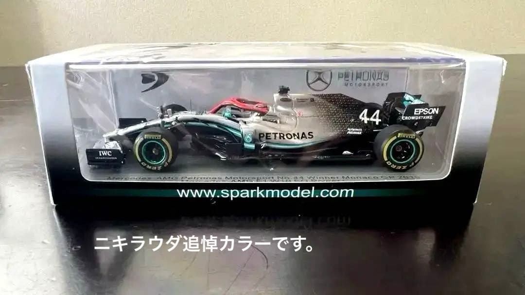 F1 Mercedes-AMG W10 EQ 1:43 ルイスハミルトン未開封