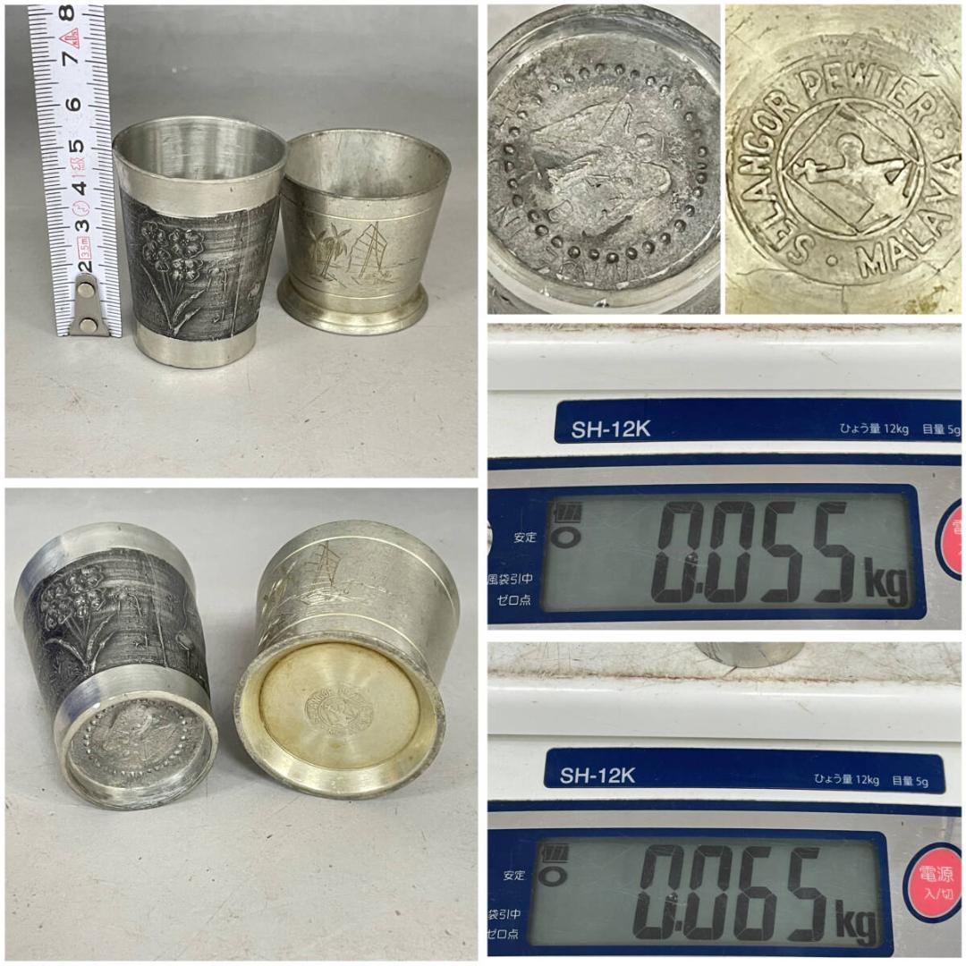 金属製品 まとめて 14点 シルバーカラー 錫製 銀製 ステンレス 銀メッキ