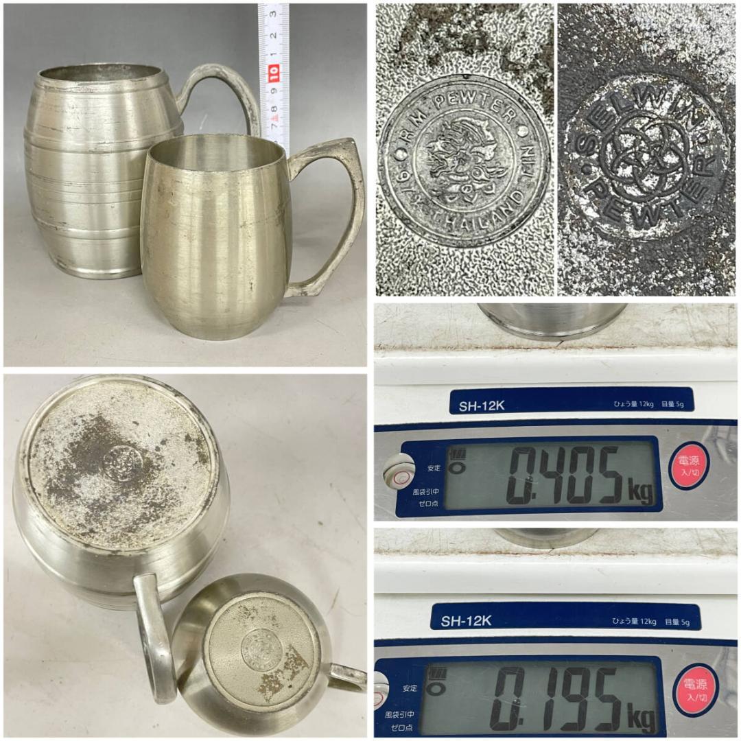 金属製品 まとめて 14点 シルバーカラー 錫製 銀製 ステンレス 銀メッキ