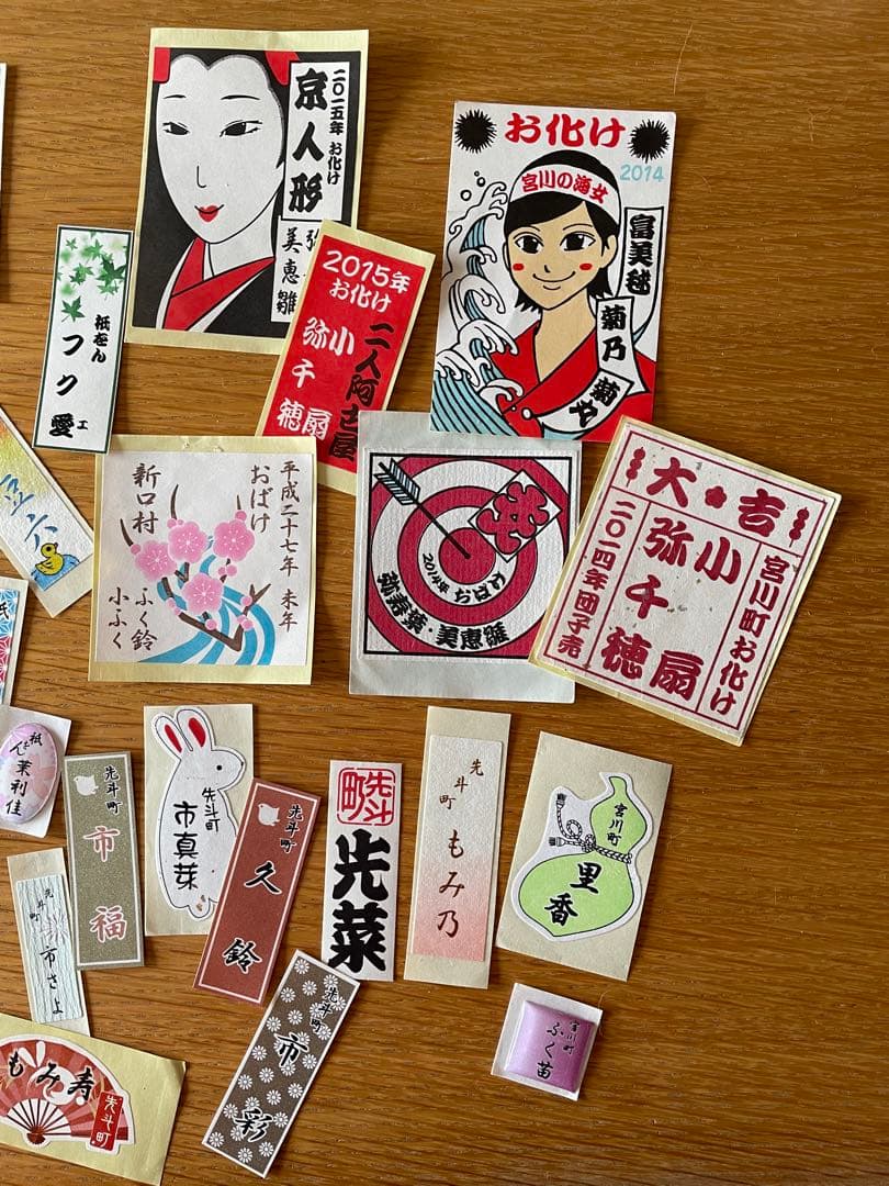 芸妓　舞妓　千社札　62枚　祇園　先斗町　宮川町　お化け