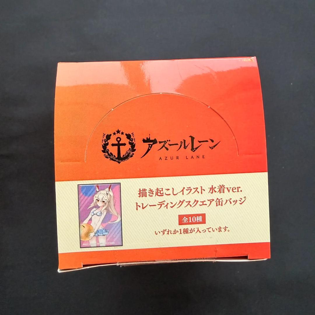 マ*し様 アズールレーン グッズ詰め合わせ 30点セット