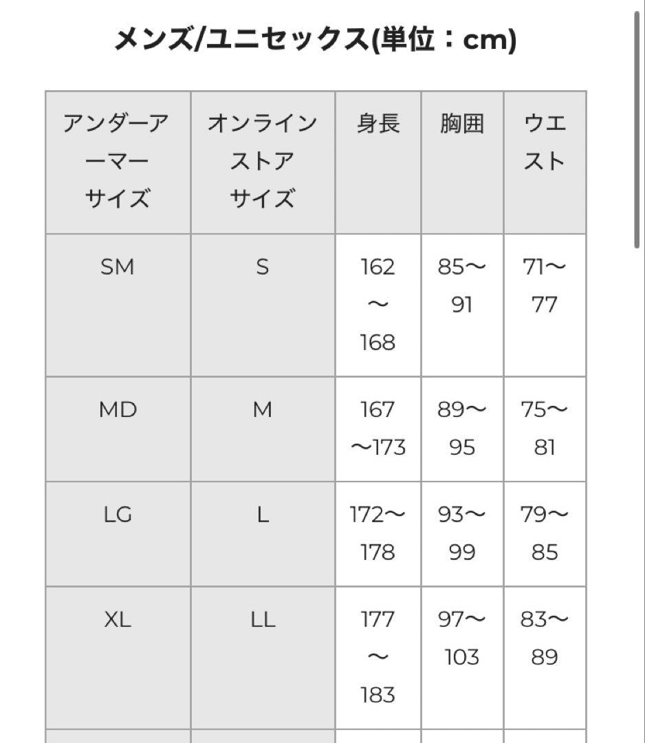 UNDER ARMOUR ジャケット➕パンツ