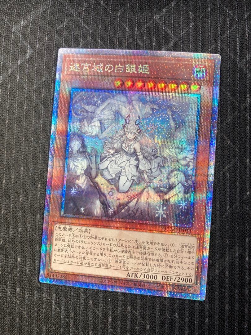 迷宮城の白銀姫　絵違い　25thシク