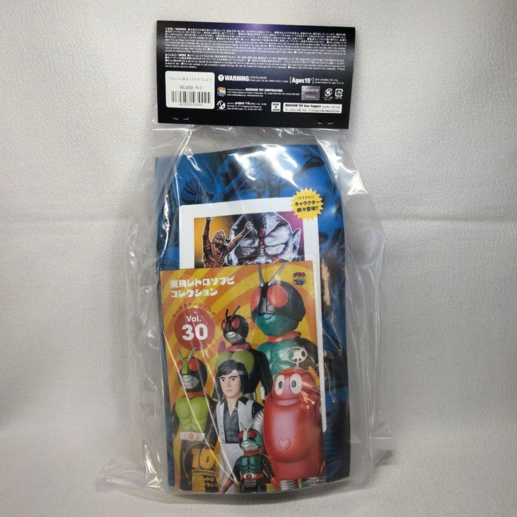 〈新品未開封〉東映レトロソフビコレクション ファントム兵士 ～イナズマン