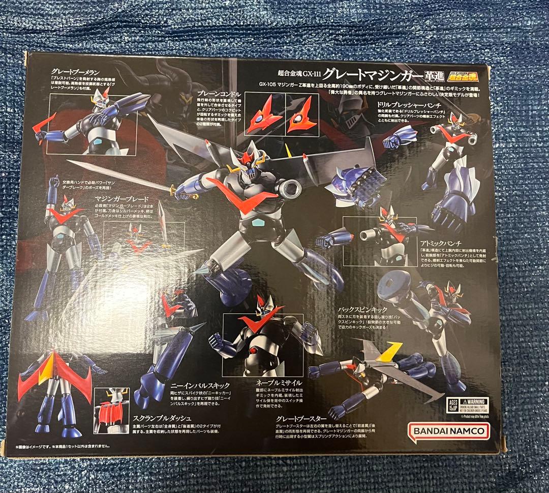 超合金魂グレートマジンガー革新