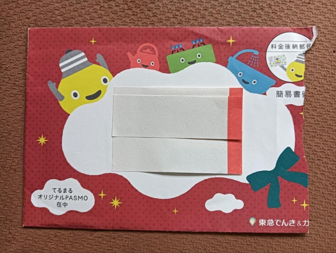 【コアラ】非売品　完品　東急パワーサプライ　てるまるオリジナルPASMO