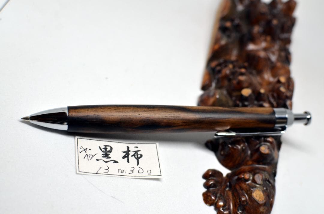 持ち込み材【ドム】完成いたしました。木軸　手作り　木のシャープペンシル