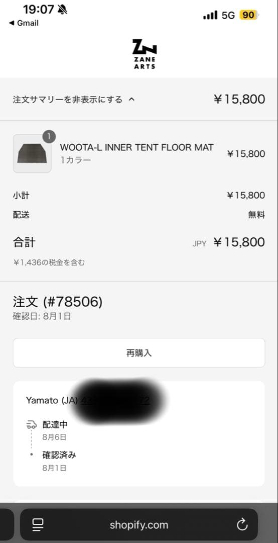 【大銀ジョー】ゼインアーツ　WOOTA-L フロアマット