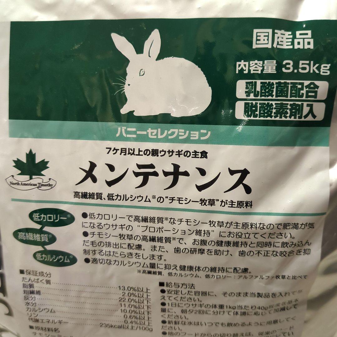 【n*】新品未開封メンテナンス 3.5kg 賞味期限2026.8