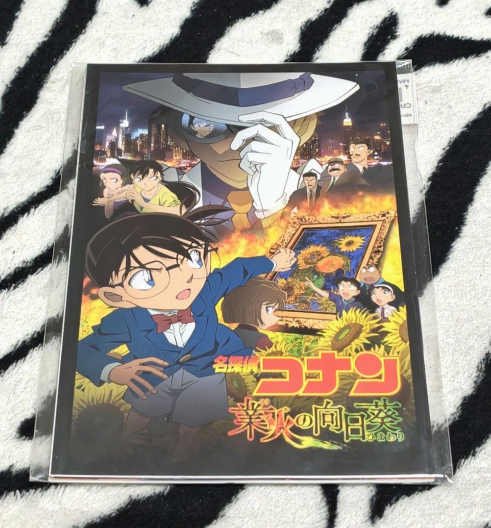 希少!! 名探偵コナン 業火の向日葵 ポストカードセット(5枚入) 未開封