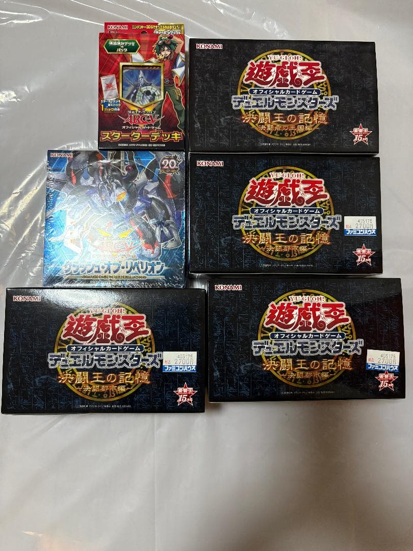 遊戯王カードセット　ストラクチャーデッキ青眼龍轟臨３個他　未開封