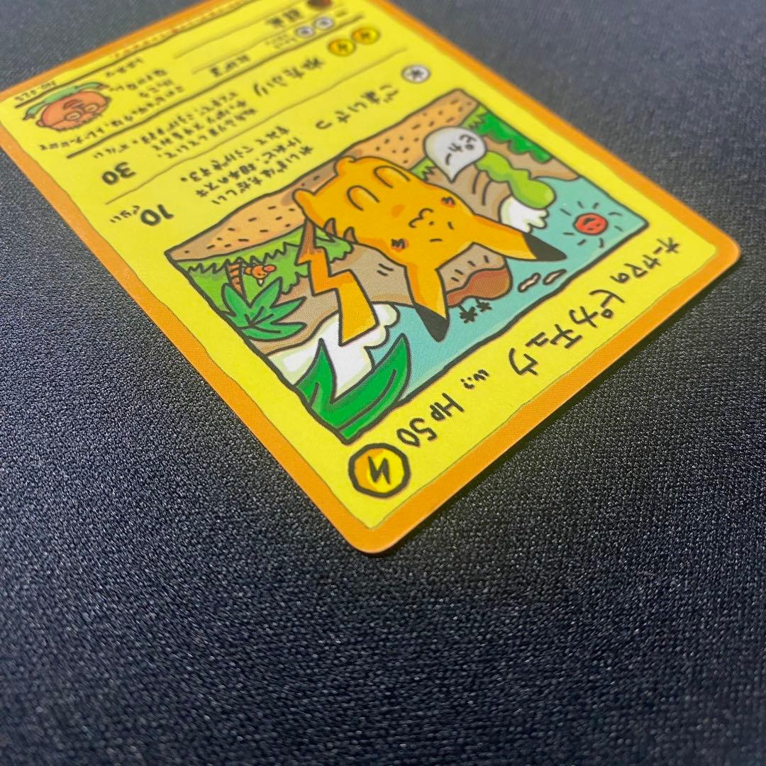 オーヤマのピカチュウ 拡張シート第3弾(緑版)