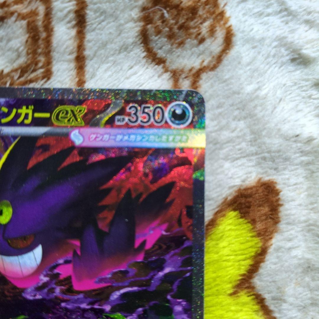 ポケモンカード　メガゲンガーex SAR、MA