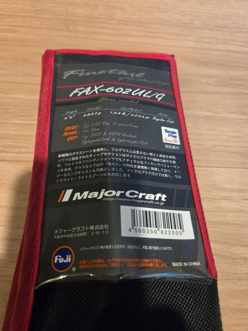 メジャークラフト ファインテールX エリアグラスモデル FAX-602UL/G