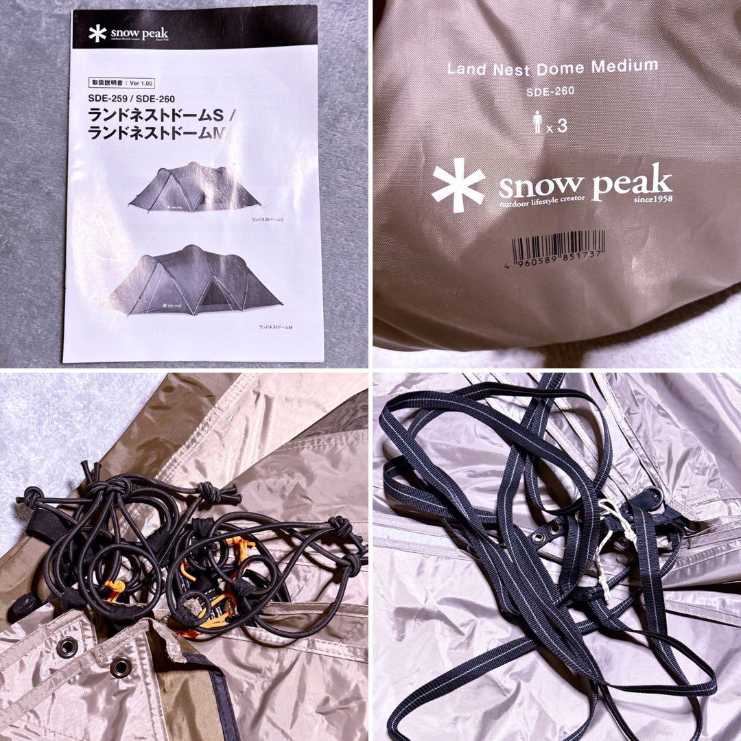 超美品【使用回数1回】スノーピーク ランドネストドームM マットシートセット