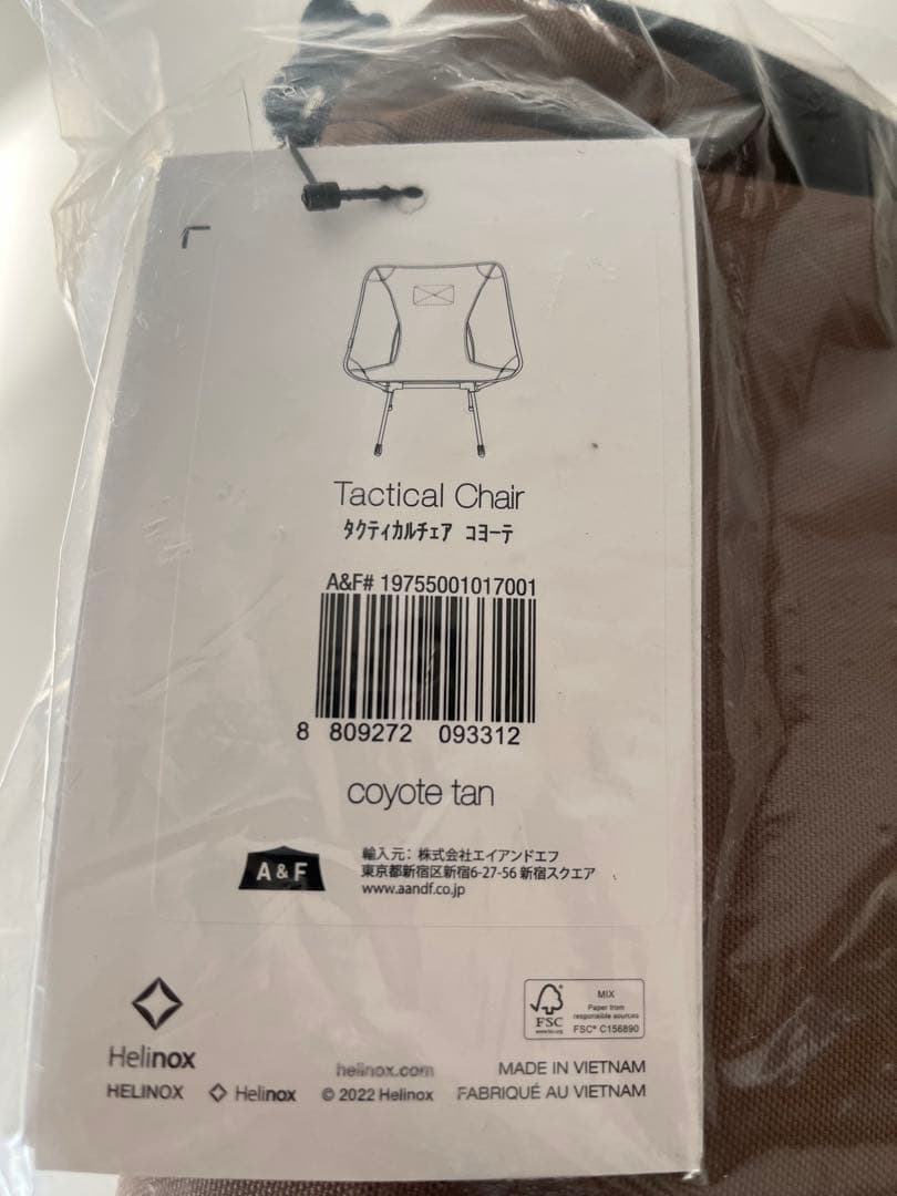 【新品未使用】⭐︎ Helinox × FLEXコラボ　タクティカルチェア