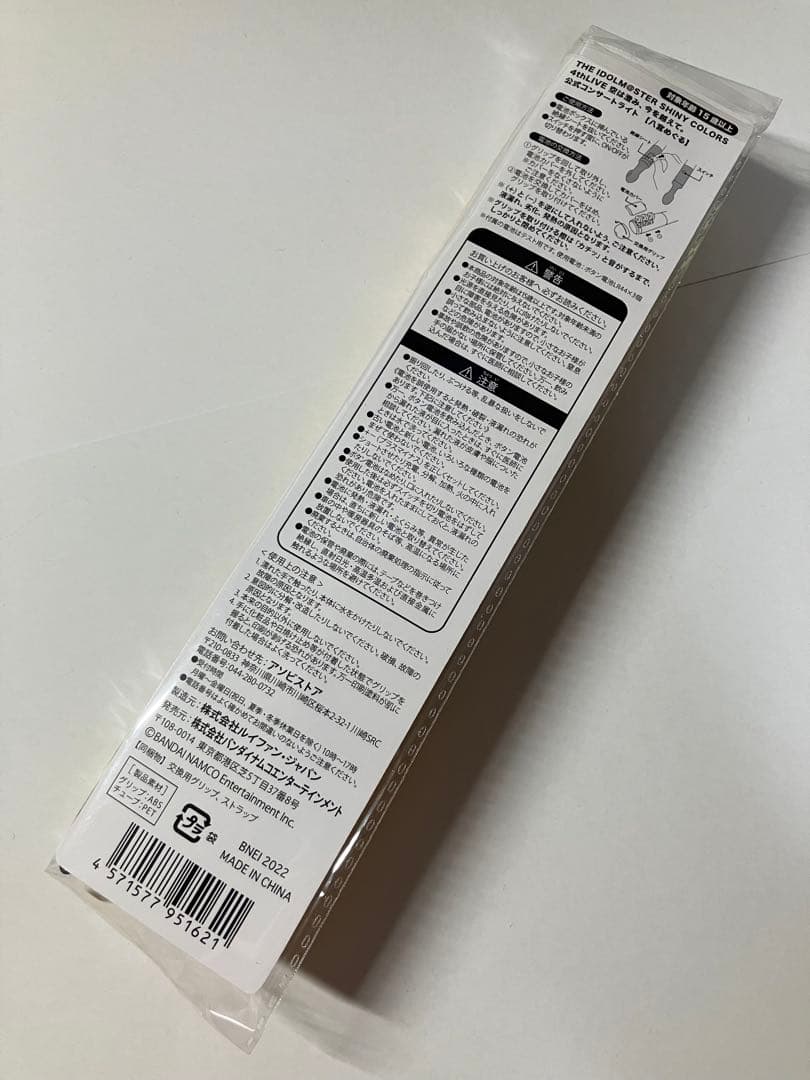 【 未使用 】 シャニマス 4th 5th 5.5th コンサートライト めぐる