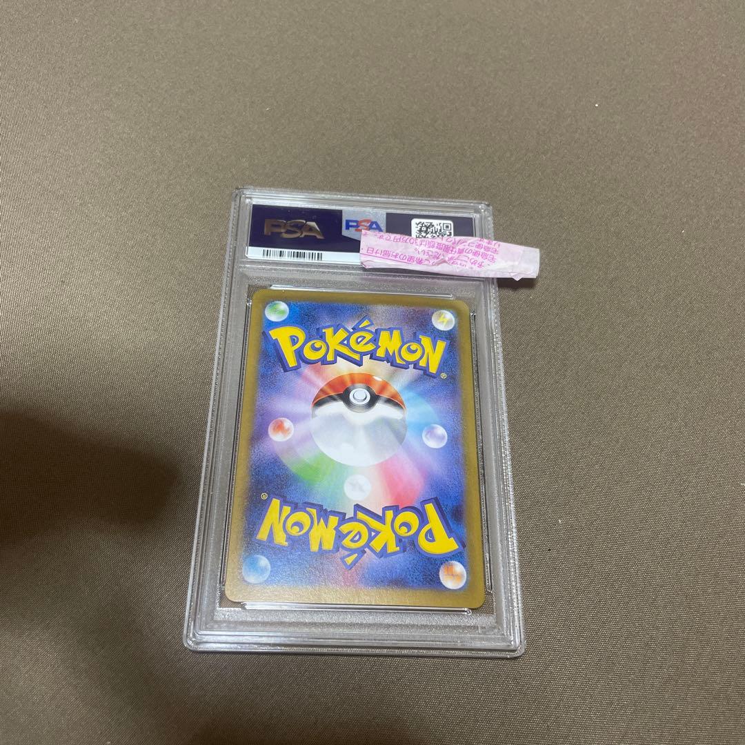 ピカチュウex sar psa9 超電ブレーカー