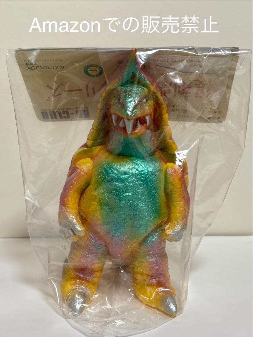 ★一期版 ブルマァク 囮怪獣プルーマ　検)マルサン マーミット ぶたのはな