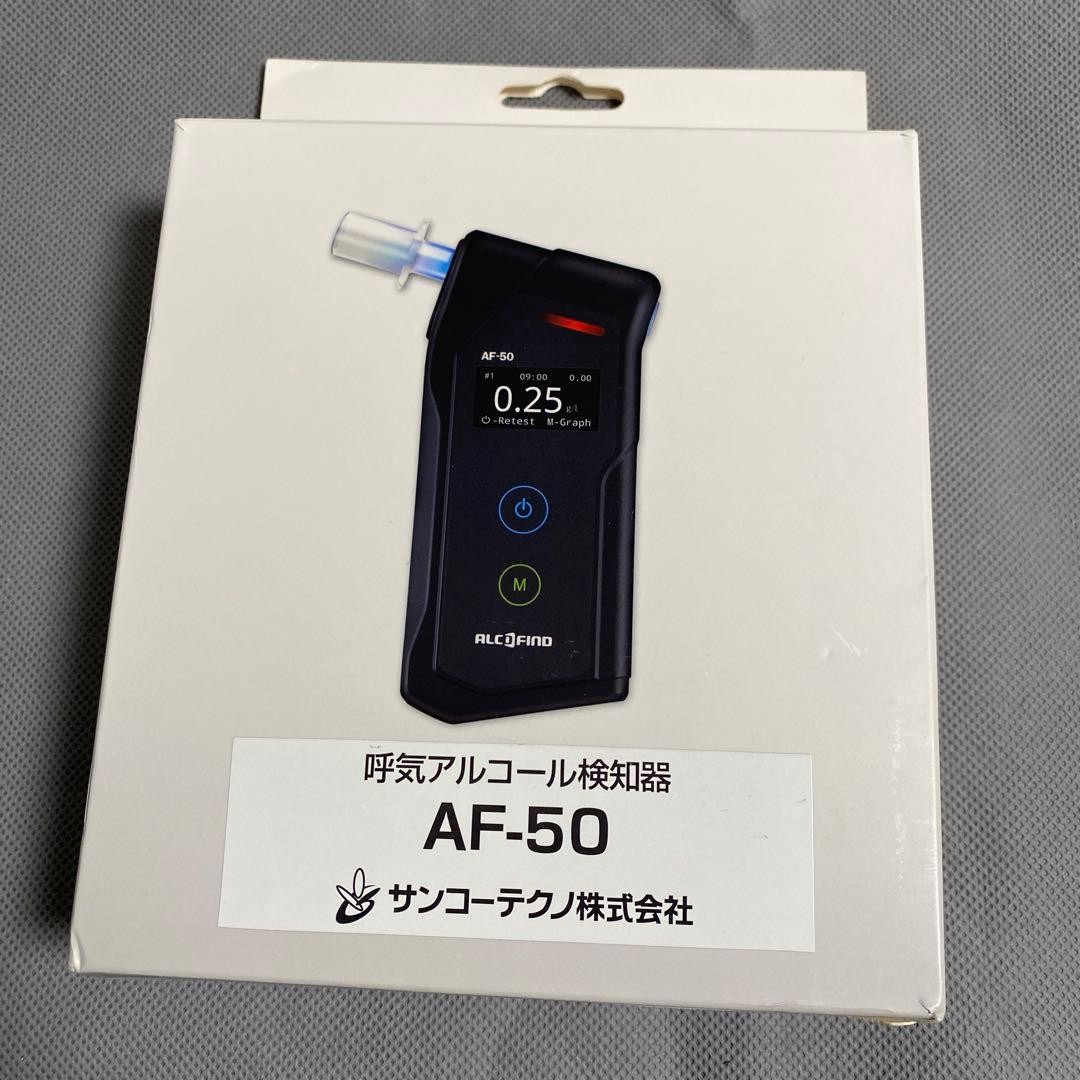 訳あり品　アルコールチェッカー　AF-50