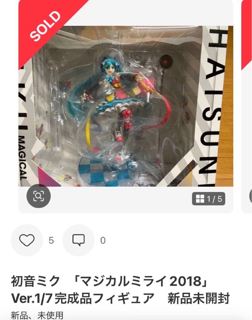 初音ミク MAGICAL MIRAI 2018 ver.　フィギュア