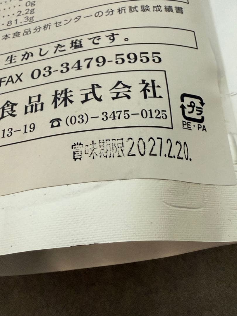 ろく助 塩 白 16袋