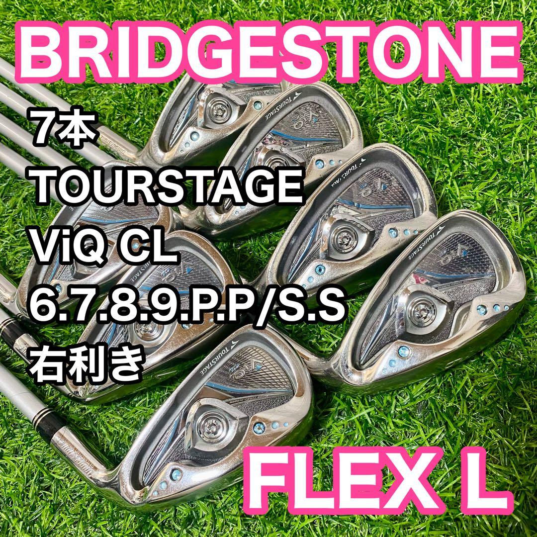 ブリヂストン ツアーステージ ViQ CL アイアンセット 7本 右 レディース