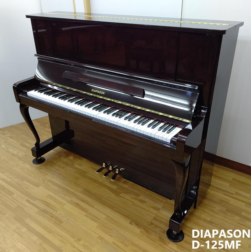 ディアパソン D-125MF【整調 /調律 /外装研磨美装済】試弾歓迎です！