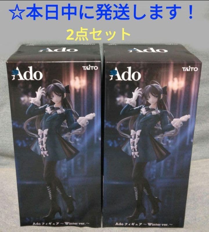 ラウンドワン限定　Adoフィギュア　 Winter ver. 『 2点セット 』