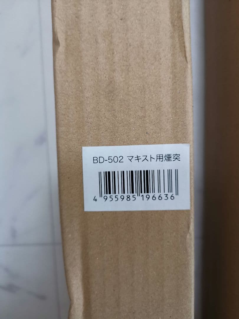 【未使用】BUNDOK 薪ストーブ BD-501 マキスト 延長煙突付