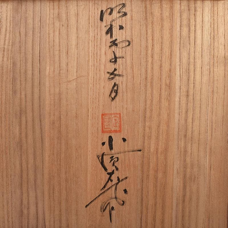 ブロンズ　富国徴兵保険相互会社記念品　衝立　約4㎏　在銘　共箱　V　R8160H