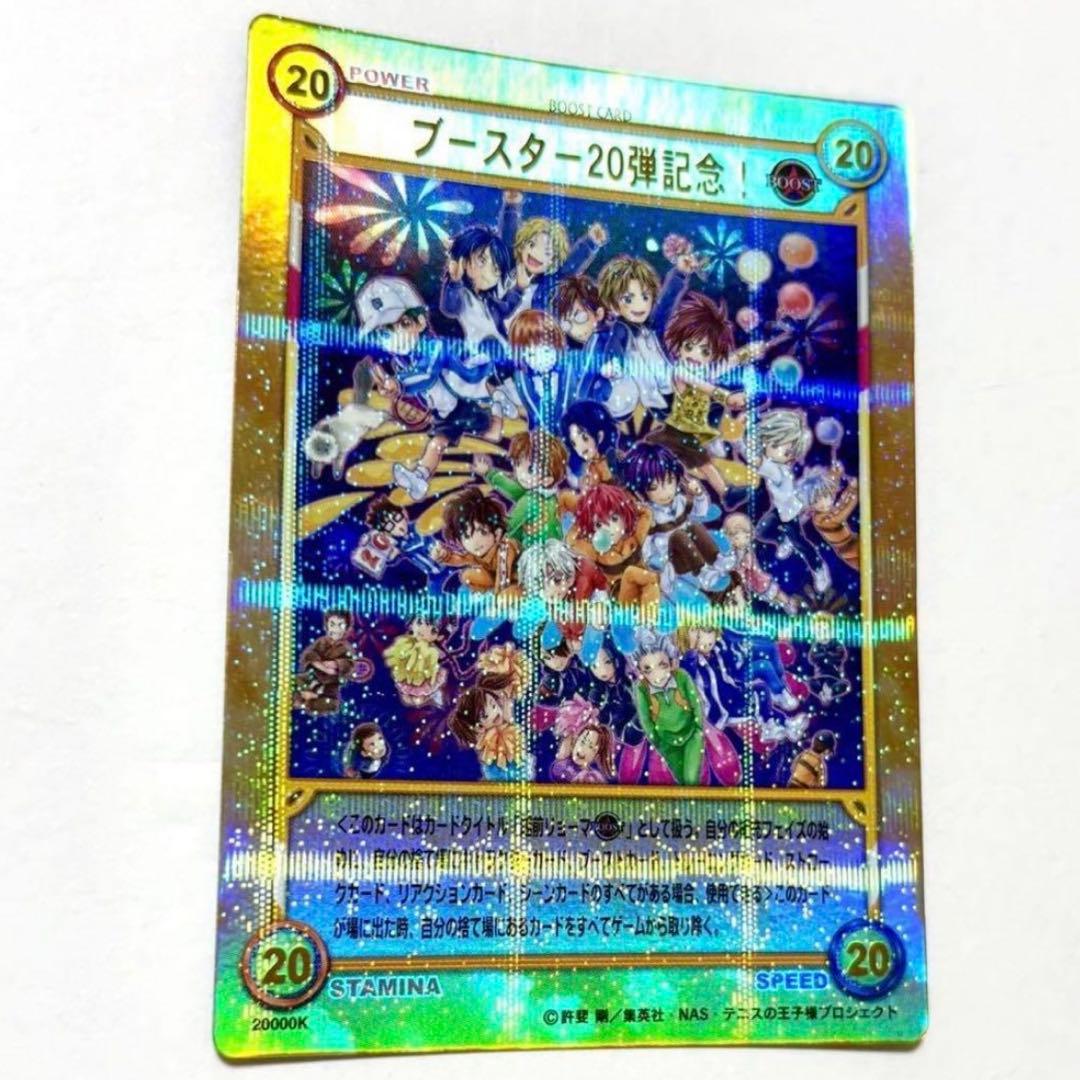 テニスの王子様 テニプリ トレーディングカード リョーマ 不二 手塚 跡部 幸村