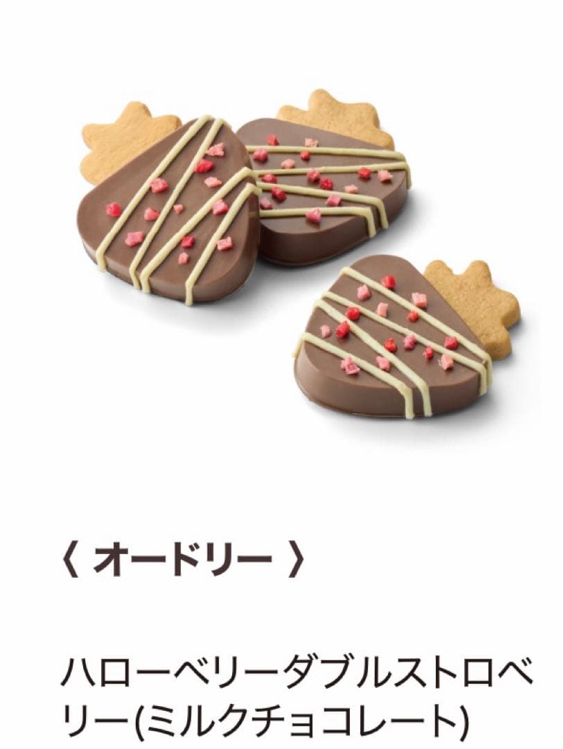 AUDREY 人気4点セット