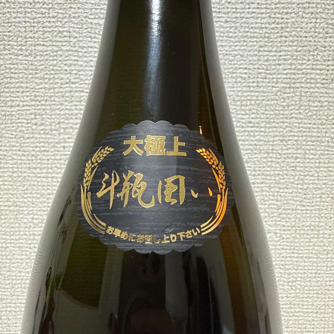 K*N様 十四代　七垂二十貫　一升瓶　空瓶　2025 最新年