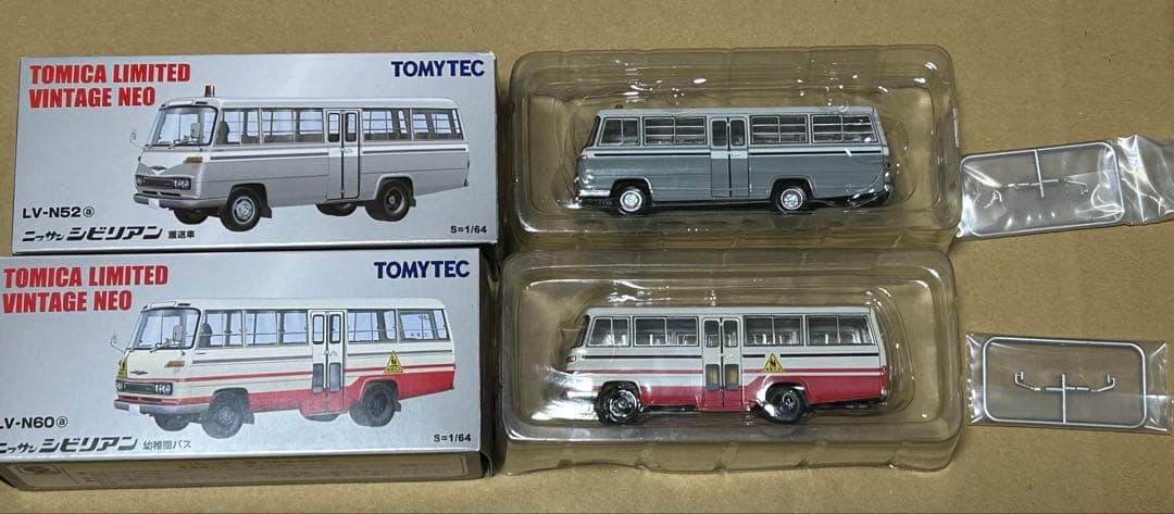 トミカリミテッドヴィンテージネオ ニッサン シビリアン 2台セット 幼稚園バス