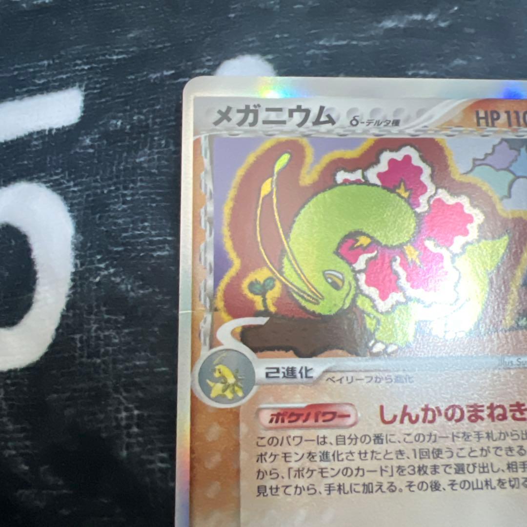 デルタ種　9枚セット　ポケモンカード